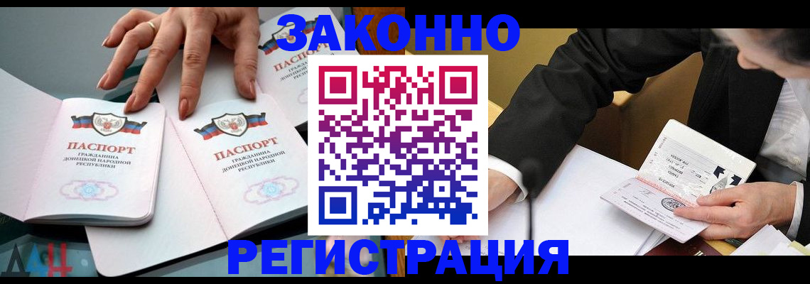 прописка иностранных граждан в Заинске