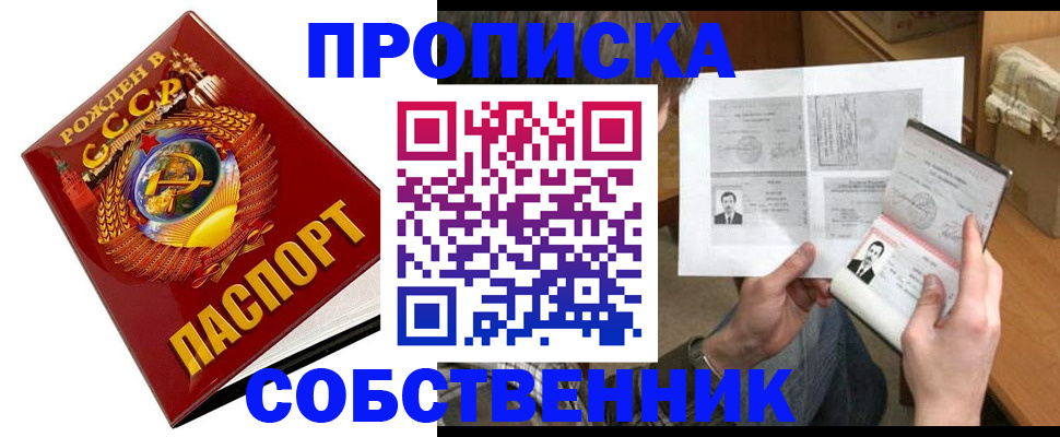 временная регистрация в Заинске