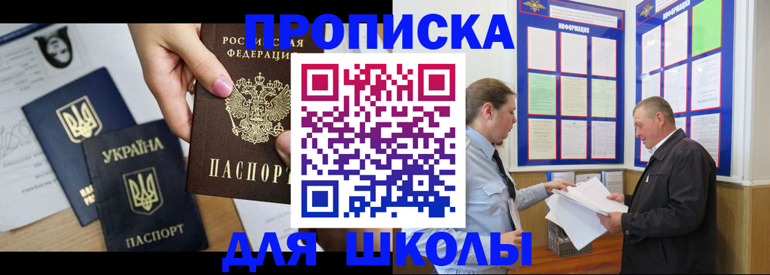 прописка регистрация в Заинске