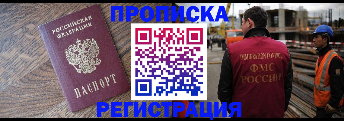 прописка для военкомата в Заинске